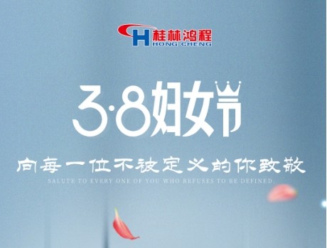 三八節(jié)|打破定義，拒絕標(biāo)簽，致敬每一位不被定義的你！